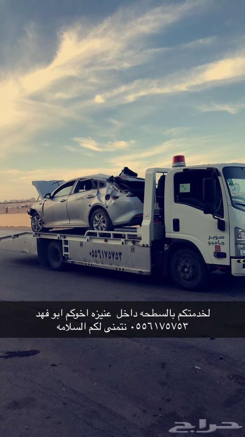 سطحه عنيزه 0556175753