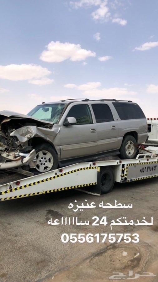 سطحه عنيزه 0556175753