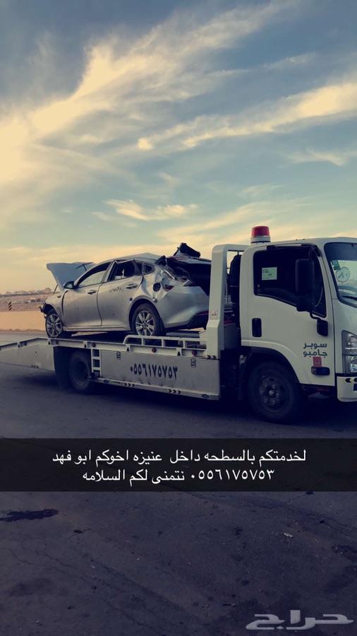 سطحه عنيزه 0556175753