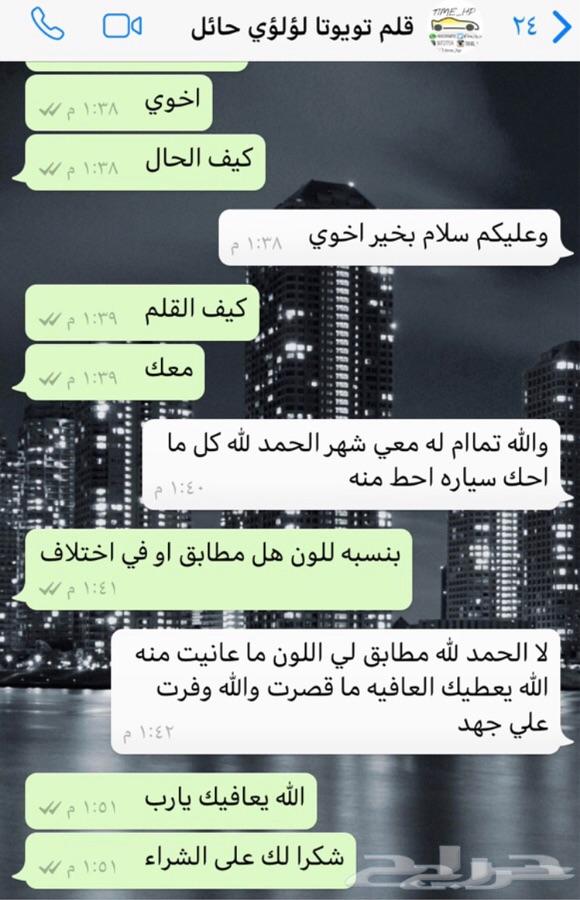 اقلام بويه تويوتا لؤلؤي و لكزس للخدوش
