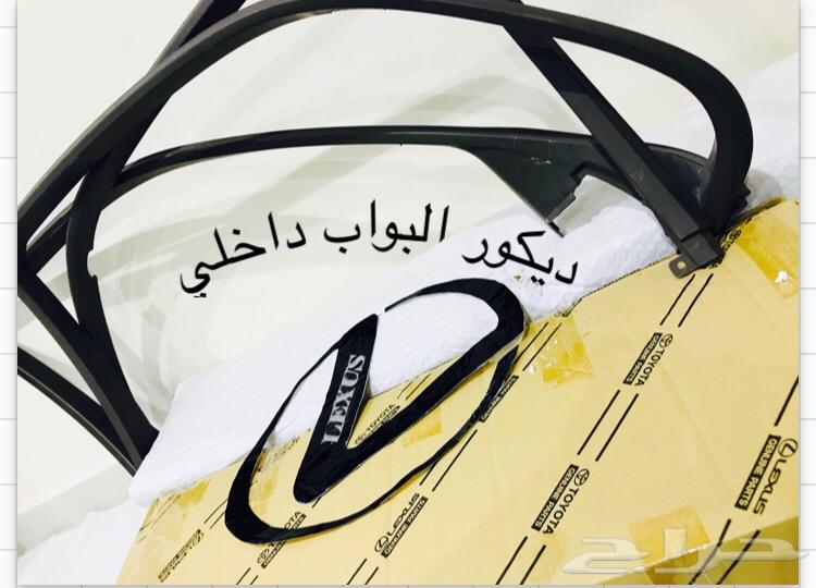 قطع لكزس 430 LS