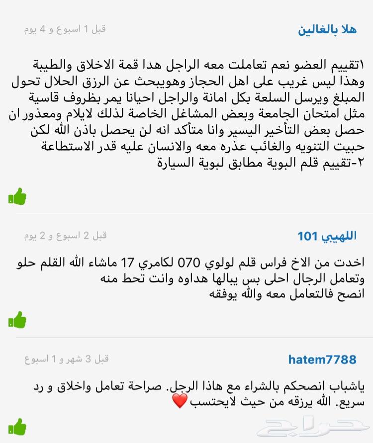 اقلام بويه تويوتا لؤلؤي و لكزس للخدوش