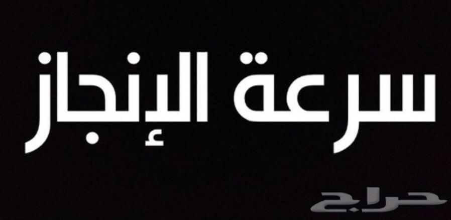 فتح مؤسسة كاملة فوري بإذن الله تعالى