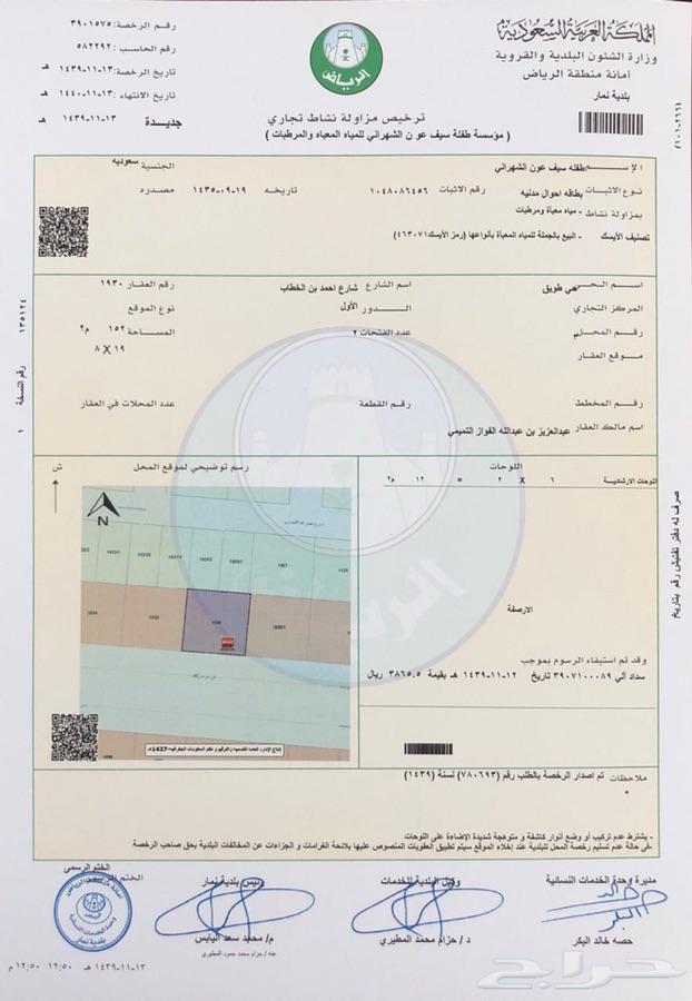 معقب بلديات الرياض كاملة ادخل لتفاصيل الاعلان