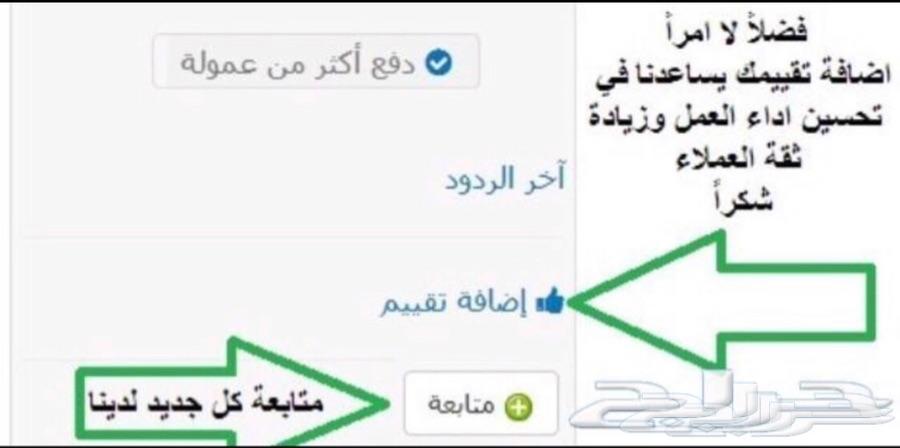 معقب بلديات الرياض كاملة ادخل لتفاصيل الاعلان