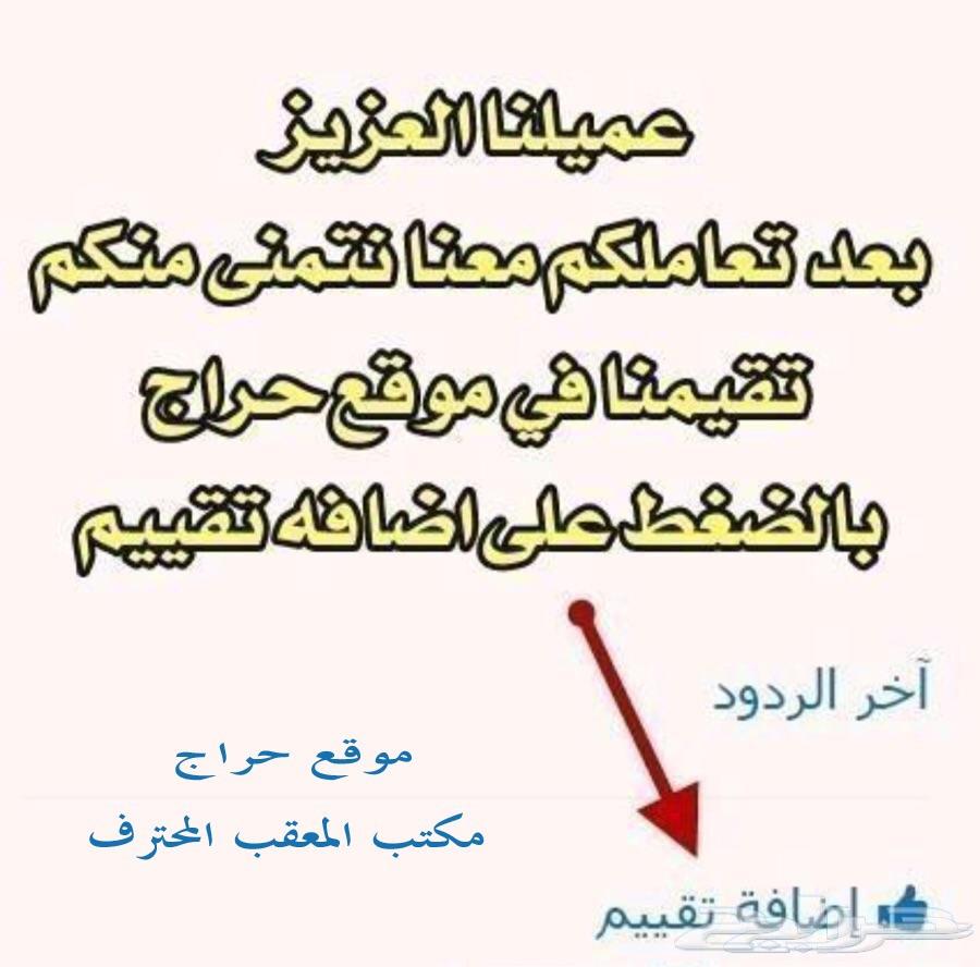 معقب بلديات الرياض كاملة ادخل لتفاصيل الاعلان