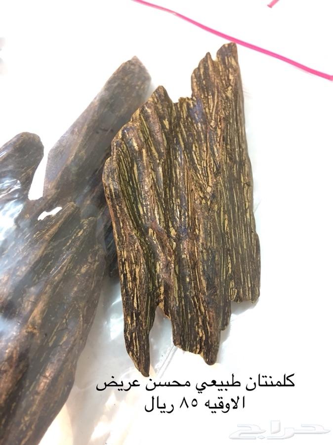 بخوور عوود مروكي كلمنتان