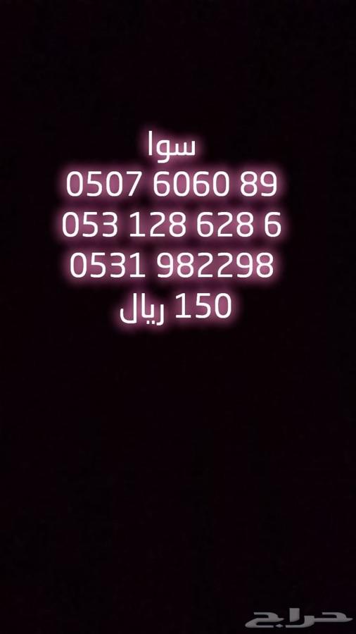 ارقام مميزه رخيصة - خاصية اخفاء الرقم