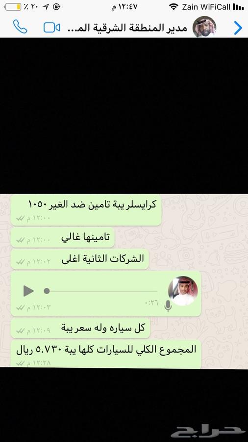 جدة المدينة الرياض الشرقية الدمام الخبر