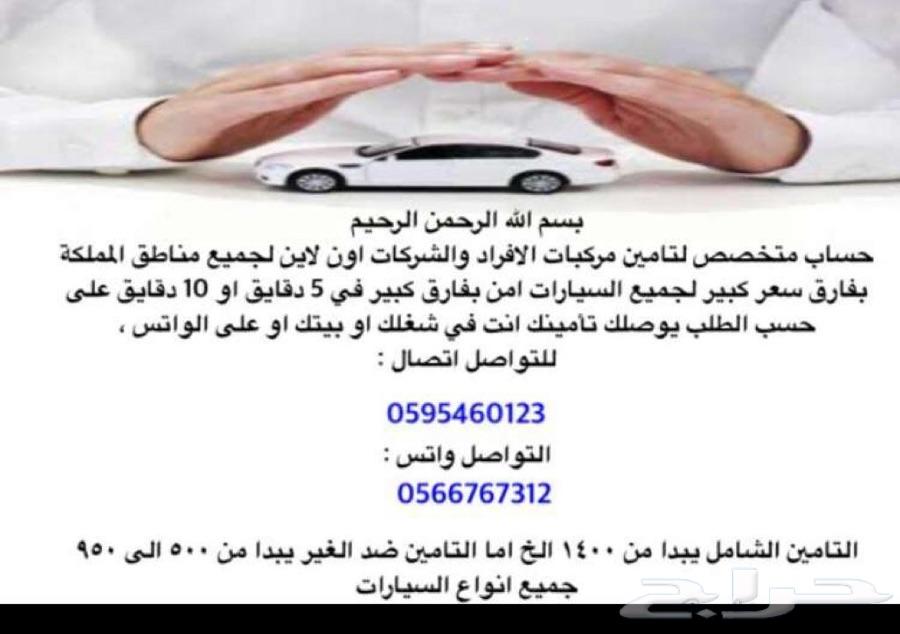 جدة المدينة الرياض الشرقية الدمام الخبر