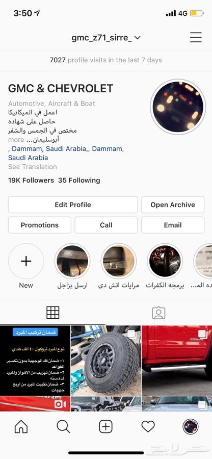 تركيب مبرد تروكول واكسسوارات جمس وشفر
