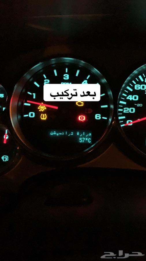تركيب مبرد تروكول واكسسوارات جمس وشفر