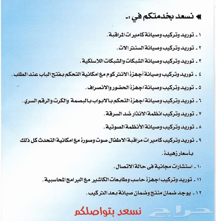 كاميرات مراقبة سنترال التحكم بالباب صيان