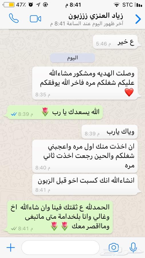 rlm طقم هدية دروع سيوف بشوت زوج بشت