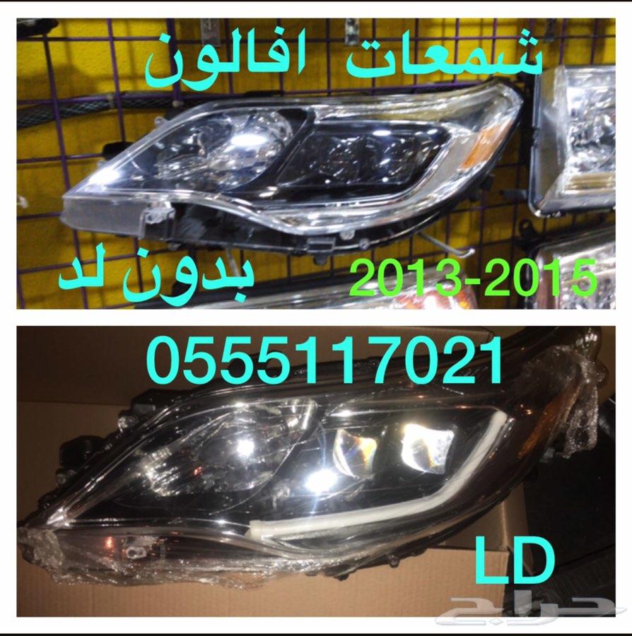 قطع افالون تيوان شمعات صدامات كشافات
