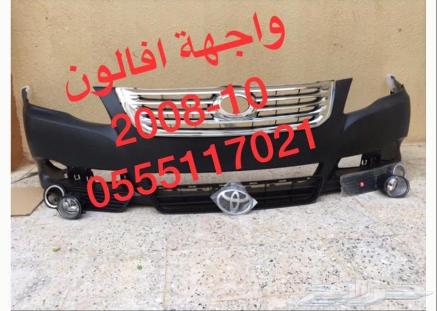 قطع افالون تيوان شمعات صدامات كشافات