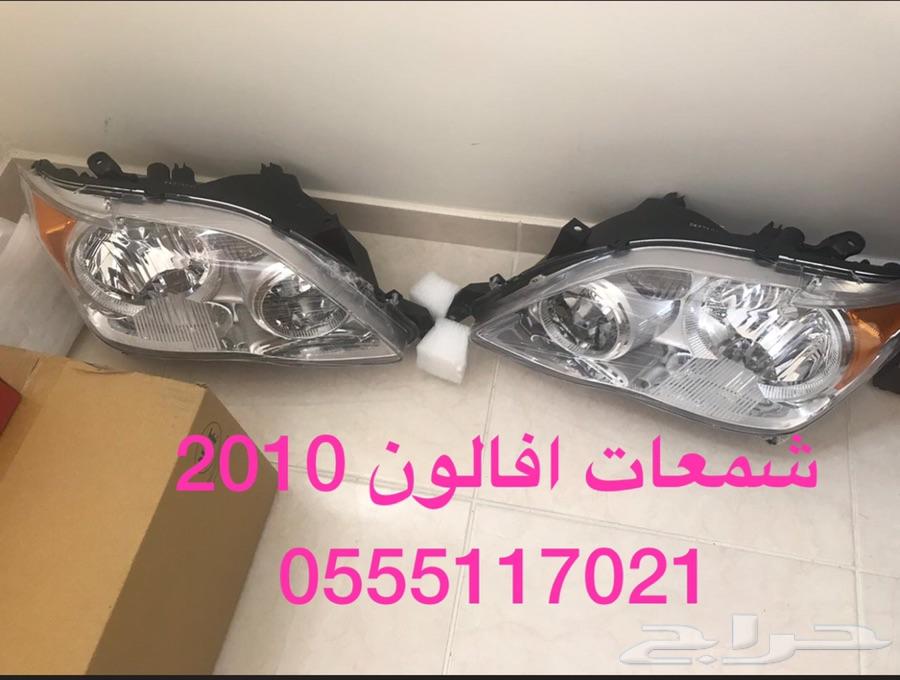 قطع افالون تيوان شمعات صدامات كشافات