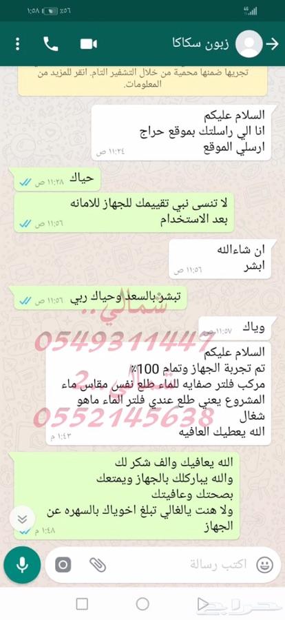 العرض مستمر قياس ملوحة الماء لحق