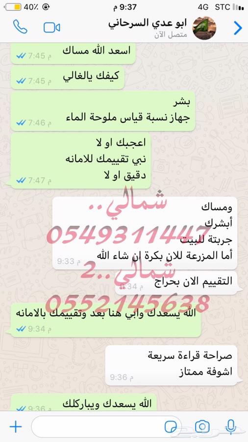 العرض مستمر قياس ملوحة الماء لحق