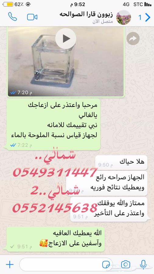 العرض مستمر قياس ملوحة الماء لحق