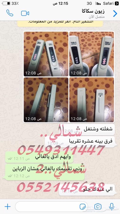 العرض مستمر قياس ملوحة الماء لحق