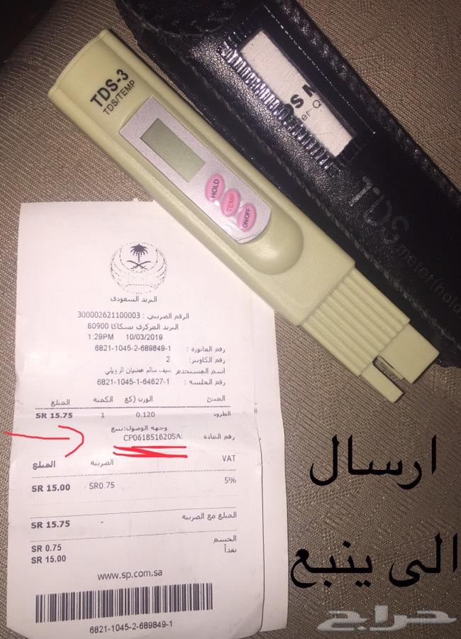 العرض مستمر قياس ملوحة الماء لحق