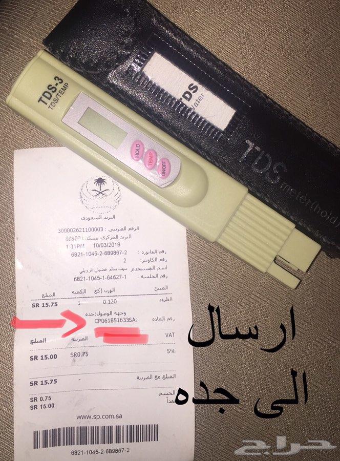 العرض مستمر قياس ملوحة الماء لحق