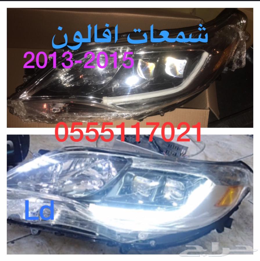 قطع غيار افالون تيوان 2011-2012 حياكم