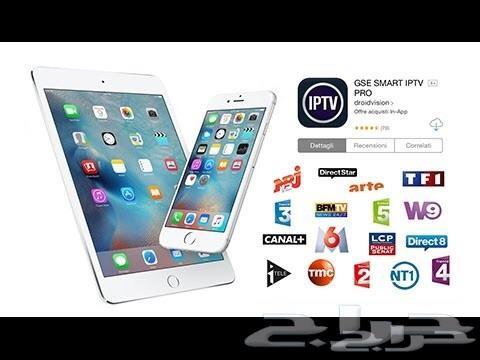 اشتراكات iptv لجميع الاجهزه القنوات المشفره