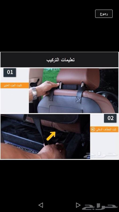 منظم للمقاعد الخلفية للسيارةحبتين ب50