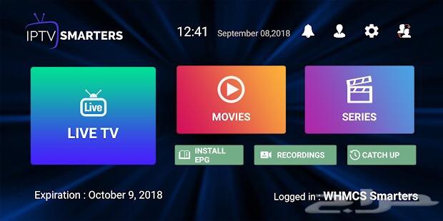 اشتراكات iptv لجميع الاجهزه القنوات المشفره