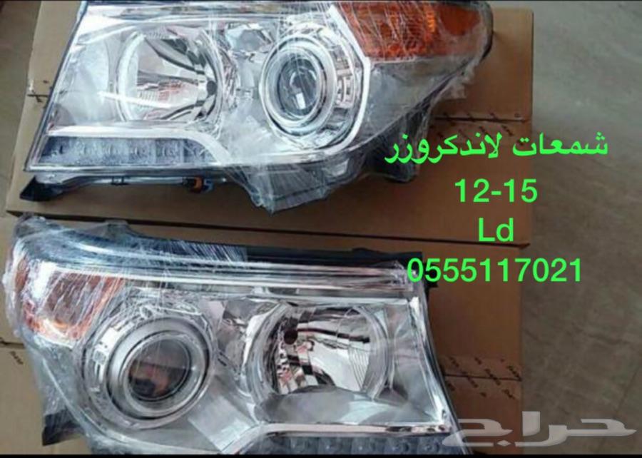 قطع غيار صالون لاندكروزر 2012-2015