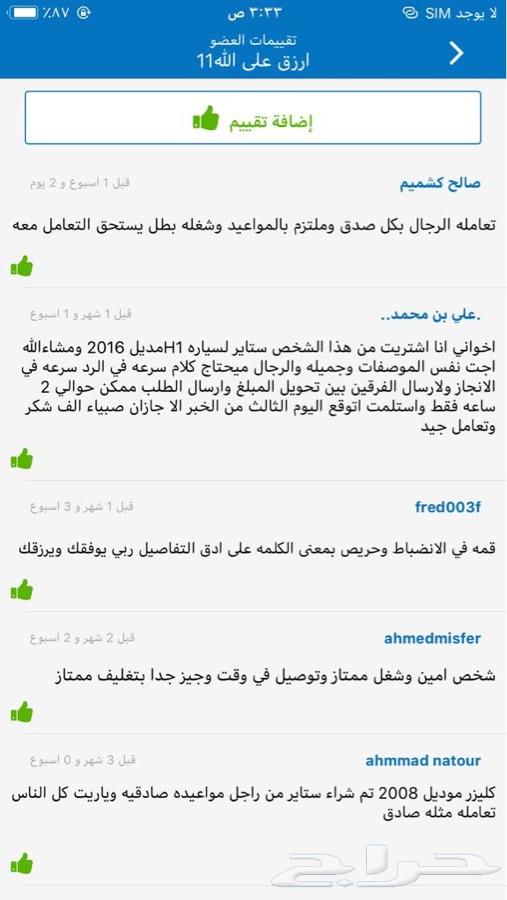 ستاير سيارات عازله عن شمس بدل تظليل