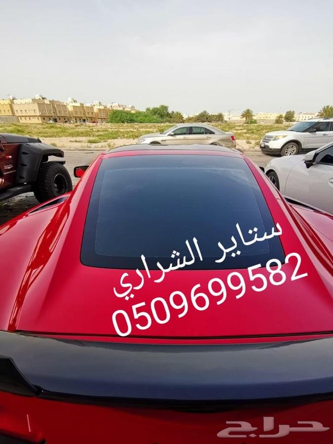 ستاير سيارات عازله عن شمس بدل تظليل