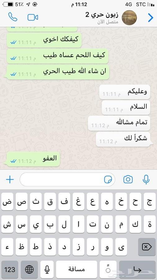 ذبايح طليان واسعارنا ارخص من السوق