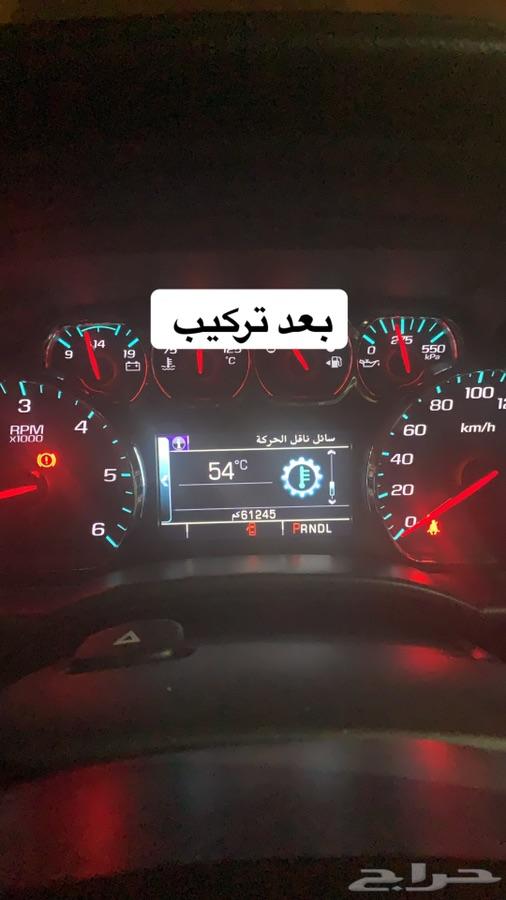 مهتم في تبريد القير واكسسوارات جمس وشفر