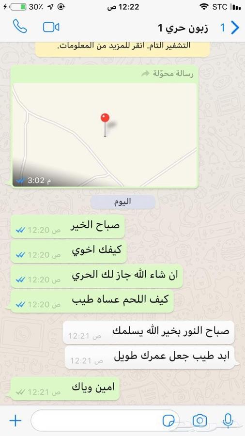 ذبايح طليان واسعارنا ارخص من السوق