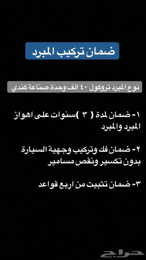 مهتم في تبريد القير واكسسوارات جمس وشفر