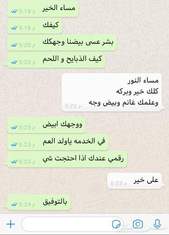 ذبايح طليان واسعارنا ارخص من السوق