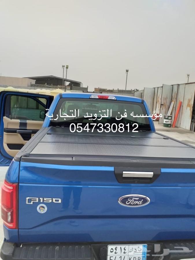 غطا طربال للحوض