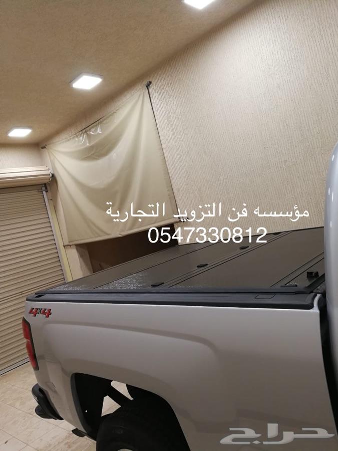 غطا طربال للحوض