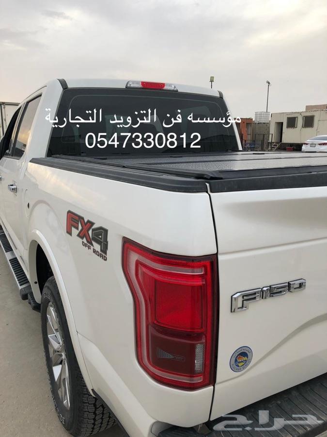 غطا طربال للحوض