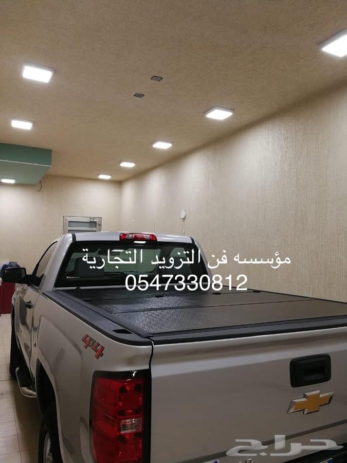 غطا طربال للحوض