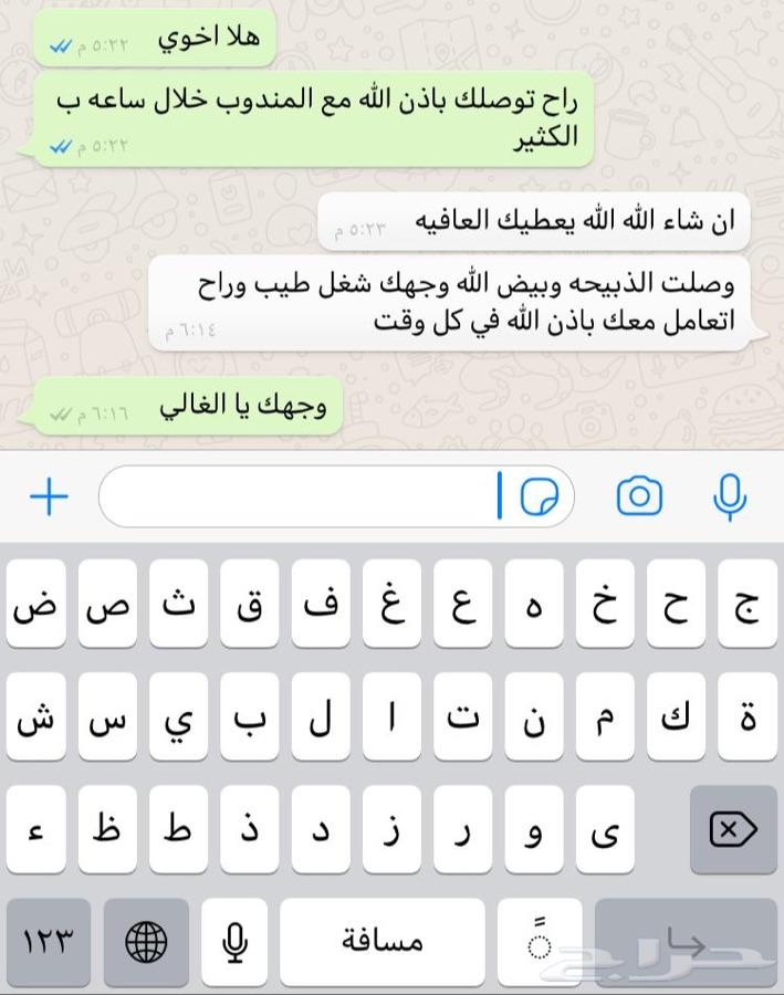 ذبايح طليان واسعارنا ارخص من السوق