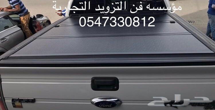 غطا طربال للحوض