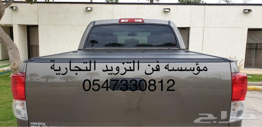 غطا طربال للحوض