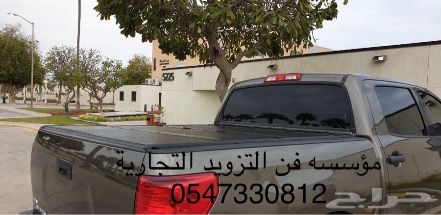 غطا طربال للحوض