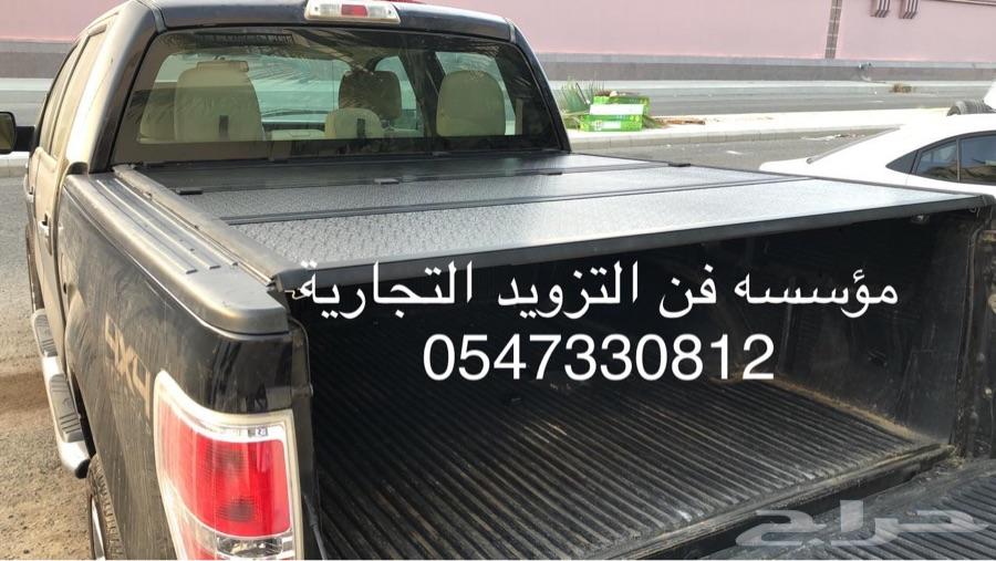 غطا طربال للحوض