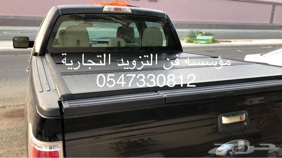 غطا طربال للحوض