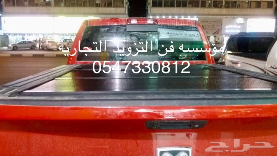 غطا طربال للحوض